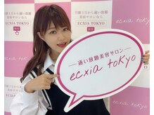 エクシアホワイトニング 京都西院店/