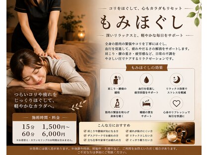 からだと心のいやしどころの写真