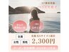 Sサイズ♪【1部位選択→うなじ&肩/脇/二の腕or太もも/膝or肘下/背中】2,300円