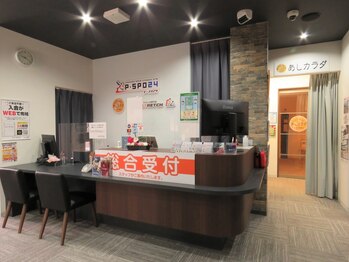 あしカラダアンドピースポ 空港通り店(Pspo24)/施術までの流れ【フロント】