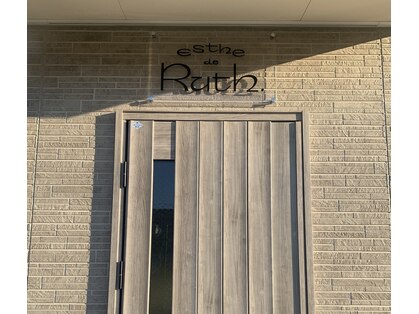 エステドルース(esthe de Ruth.)の写真