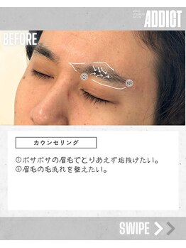 アディクト 恵比寿本店(ADDICT)/眉毛BA[池袋/眉毛サロン/メンズ]