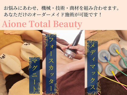 アイワン トータルビューティ(Aione totalbeauty)の写真