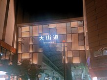 サロン 色香/大街道、街の中心部から徒歩圏内