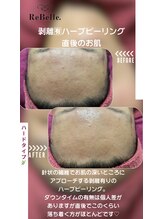 リベル(ReBelle.)/