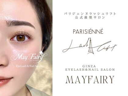 メイ フェアリー 銀座エクステ ネイルサロン(May Fairy)の写真
