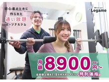 レガーメ(Legame)