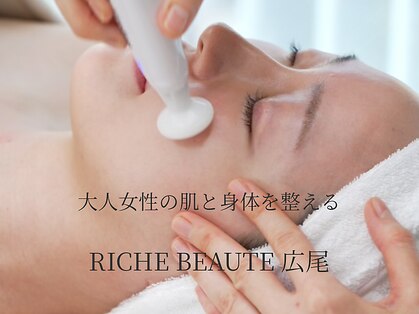 リッシュボーテ(RICHE BEAUTE)の写真