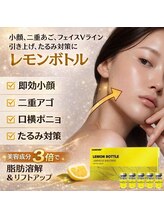 エステサロン アニー(ANNIE)/小顔＆引き締め