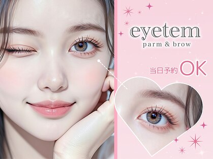 アイテム 堺東駅前店(eyetem)の写真
