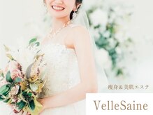 ヴェルセーヌ(VelleSaine)