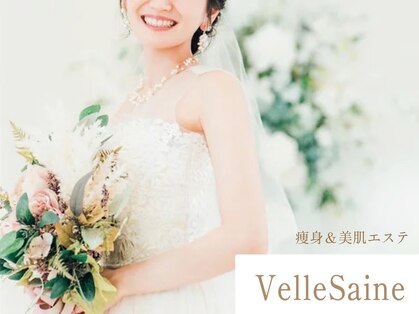 ヴェルセーヌ(VelleSaine)の写真