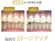 《医療提携×結果重視》ホワイトニングサロンMORE【岸和田/和泉】の写真