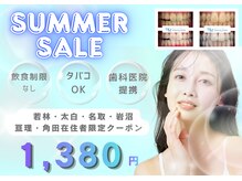 ホワイトニング モア(Whitening MORE)