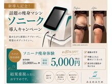 みるめ みため
