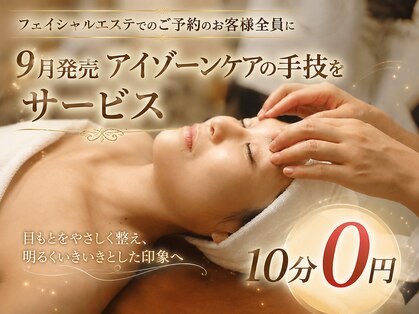 ポーラ ザ ビューティ 高知はりまや店(POLA THE BEAUTY)の写真