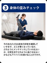 小川駅前接骨院/身体の歪みチェック
