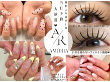アモリア(AMORIA)