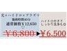 【再来限定】強力ニキビケア/毛穴洗浄毛穴◆光×ハイドロ×プラズマ12,650→