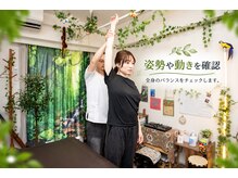 整体院 てんとてん 吉祥寺の雰囲気（「姿勢や動きを確認し全身のバランスをチェック」）