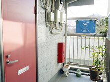 エステサロン 空/入口