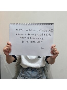 ネイルズビー 別邸(Nail's be)/REVIハーブピーリングお客様の声