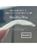 うぶ毛・角栓スッキリ☆美肌に導く！保湿フェイシャルワックス脱毛（顔全体）