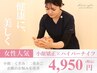 【ダウンタイム0！】二重顎・むくみ・ゆがみに！小顔矯正×ハイパーナイフ