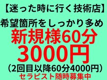 ほぐしはた
