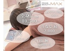 マックス 与野店(MAX)の雰囲気（過ごし方自由アニメ.映画.漫画.携帯OK！充電器貸出◎/うなじ脱毛）