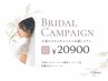 【ブライダルにオススメ】よくばりフルコース