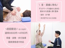 ルピナス整体院