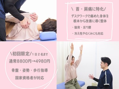 ルピナス整体院の写真