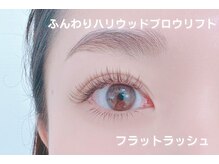 アンメ 東新宿(An'me)の雰囲気（美眉ハリウッドブロウリフト+フラットラッシュ80本11990円～）