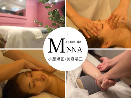 サロン ド マナ 神戸三宮店(salon de MANA)の写真