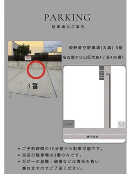 ys_nail【12月OPEN(予定)】/荻野青空駐車場(大森) 3番