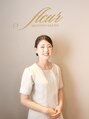 エステシェービングサロン フルール(Fleur)&nbsp;上甲 汐里