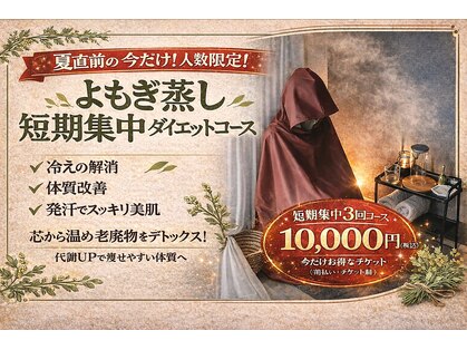 エードット スパ アンド ハーブ(a.spa & herb)の写真