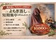 エードット スパ アンド ハーブ(a.spa & herb)の写真