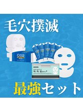 ザ フロウ(THE flow)/毛穴撲滅最強セット｜ホームケア