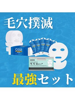 ザ フロウ(THE flow)/毛穴撲滅最強セット｜ホームケア
