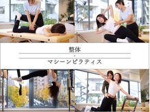 ラ ピラティス 山形天童店(La pilates)/ピラティスx姿勢矯正で姿勢改善