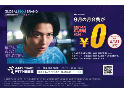 エニタイムフィットネス 福山松永店の写真