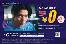 エニタイムフィットネス 福山松永店