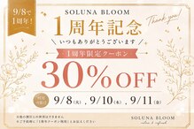 ソルナ ブルーム(SOLUNA BLOOM)