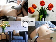 アングレイス(Anngrace)の雰囲気（【技】と【理論】で“あなた”だけのパーソナルサロンケアを実現）
