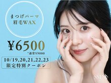 シーンスタジオ 下北沢店(SSIN STUDIO)