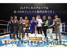 J'Sメディカル整体院 人形町店/K-1公認スポンサーです！