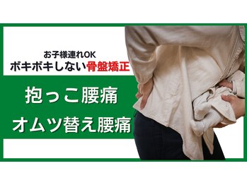 フィット整体院 与野本町(Fit整体院)/