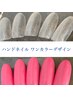 あかね担当★ハンドネイル ワンカラー 【新規¥5,000】